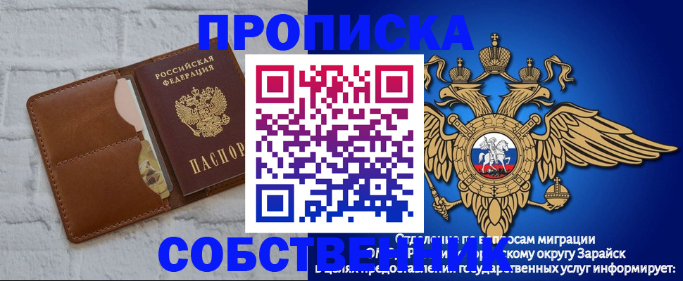 прописка регистрация в Шадринске