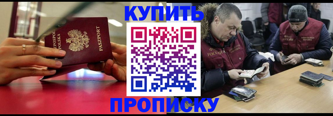 временная регистрация госуслуги в Шадринске