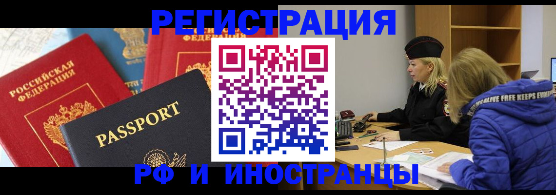 регистрация в Шадринске