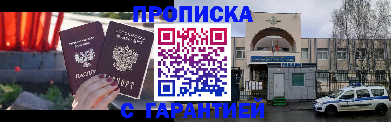 пропишу в квартире в Шадринске
